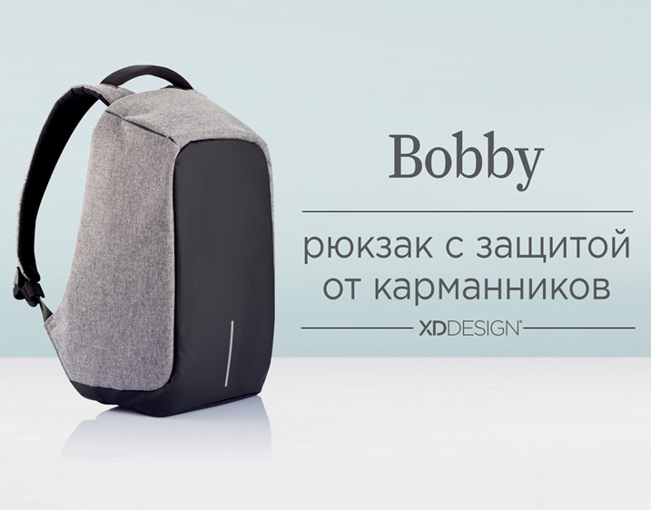 Обзор противокражных рюкзаков Bobby Original от XD-Design